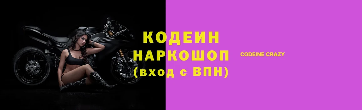 hydra зеркало  нарко площадка какой сайт  Елабуга  Кодеиновый сироп Lean напиток Lean (лин)  продажа наркотиков 